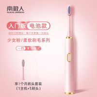 [入门款]少女粉+1刷头 南极人电动牙刷成人牙刷软毛成人牙刷可爱少女心学生电动牙刷学生