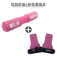 均码 [黑色][基础无包款][收藏就送绑扣] 深蹲护颈垫杠铃护肩垫健身臀桥臀推杠铃杆保护套硬拉护腰带男护具