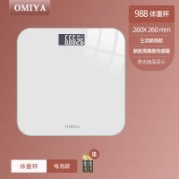 普通人体秤/象牙白/电池(简易款) OMIYA体重秤精准称重小型电子称智能电子秤家用充电款称人体秤高