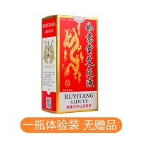 1瓶体验(10%的顾客选择) 如意堂艾灸液飞天艾灸液滚珠器膝盖关节腰间盘颈椎疼液体正宗50ml