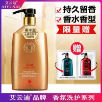 500ml送[12ml袋包] 生姜防脱洗发水 男士专用生姜洗发水防脱发增发控油蓬松油头护发素套装沐浴露洗澡