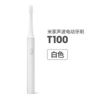 T100白色+标配 小米儿童电动牙刷声波电动4-16岁轻柔软毛刷充电式全自动刷