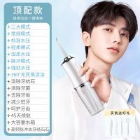 米白色 *体验款(1喷嘴+一模式) 电动冲牙器便携式正畸牙齿水牙线清洁牙结石洗牙器家用洁牙缝神器