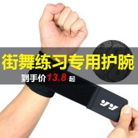 黑色一只 均码 成人儿童Bboy护腕breaking街舞手转飞机撑可调节手腕增加压力护具