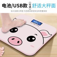 26*26粉萌猪 7号电池款 USB可充电电子秤体重秤精准家用健康秤人体秤成人减肥称重计器准