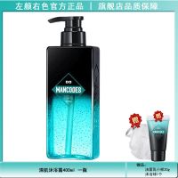 一瓶[除螨沐浴露400ml]+赠品 左颜右色除螨洗面奶沐浴露洗发水男士祛痘控油洗护套装乐活肌蜜