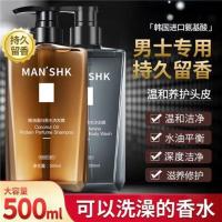 洗发露[2瓶装] 古龙香氛 洁芙泉男士专用椰油蛋白洗发水沐浴露古龙香氛洗护套装哲傲精选