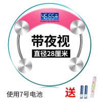 28*28玫红色 7号电池款 200斤测量可爱USB充电称重仪300kg健康秤称体重电子秤成人300