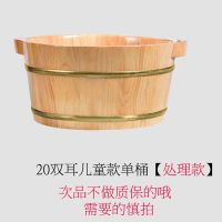[20cm高小号儿童款] 单桶(无足浴粉) 加厚香柏木养生足疗保温实木泡脚桶足浴木质洗脚盆木桶家用过小腿