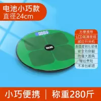 电池款 [翡翠绿-圆形]小巧款 智能家用体重秤成人精准测脂肪减肥称人体男女生小型电子秤体脂秤