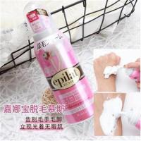 120g/ml 日本epilat嘉娜宝脱毛慕斯腋下泡沫全身男女士学生脱毛膏喷雾120g