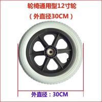 深灰色 轮椅配件12寸14寸16寸后轮子轱辘免充气实心轮胎小轮椅轮子后大轮