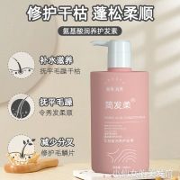 简发柔氨基酸润养护发素 洗发水控油去油去屑女学生持久留香护发素沐浴露顺滑柔顺男士套装