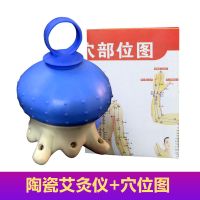 头灸+穴位图 头部按摩陶瓷艾灸罐刮痧杯头疗仪艾柱魔灸罐悬灸仪随身灸温灸器具