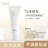 TOCI山茶花去角质啫喱[1支] TOCI去角质深层清洁脸部去角质皮全身去黑去粉刺啫喱面部男女