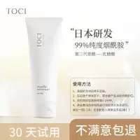 TOCI山茶花去角质啫喱[1支] TOCI去角质深层清洁脸部去角质皮全身去黑去粉刺啫喱面部男女