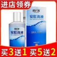 祺诺凯安肛洗液肛门护理男士肛门洗液肛周瘙痒屁眼痒女肛痒舒外用 祺诺凯安肛洗液肛门护理男士肛门洗液肛周瘙痒屁眼痒女肛痒舒外
