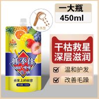 水果免洗发膜[不油腻]450ML 水果发膜抓不住顺滑营养持久留香免洗发膜修护干枯毛躁女学生党
