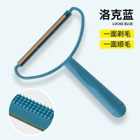 升级不伤衣款-洛克蓝[1个装] 不伤衣物两用刮毛器家用衣服毛呢大衣手动除毛去毛球毛毛清理神器