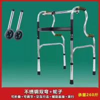 A8不锈钢双弯+轮 老年人助行器康复训练器残疾人骨折辅助行走扶手架拐杖助步器轻便
