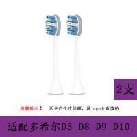 白色2支装 doxo多希尔电动牙刷头杜邦软毛刷4枚替换适配牙刷头D5