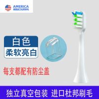 京造电动牙刷头[真空/白色] (2)支/柔软亮白型 京造电动牙刷替换头R3/JZTBW01/JZTBB02/R1京选声波