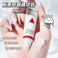 特惠体验/唇部精华乳 断黑唇部护理精华去唇周黑啫喱润唇膏保湿滋润补水学生去角质唇膜