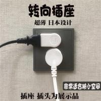 横向 转向插头插座日本转换器弯扁头插排两孔超薄电视接线板床头小电源