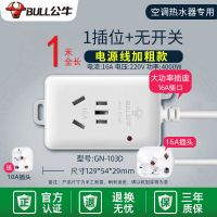 1插+1米+无开关 103D 公牛插座16A大功率空调专用插排16安三孔热水器插线板电插座板