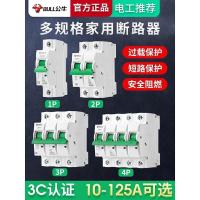 1P 10A 公牛空气开关小型1p断路器63a塑壳2p三相3电闸4家用总闸单32a空开