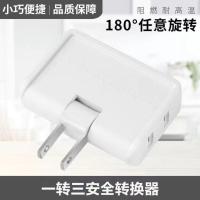 一转三转换插头[白色]1个装 电视柜靠墙插座超薄转换器电源无线扩展一转三2两脚转换插头插排
