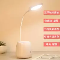 白色(台灯+蓝牙音箱)支架款 创意触摸蓝牙音响LED小夜灯学习护眼无线台灯音箱充电卧室床头灯