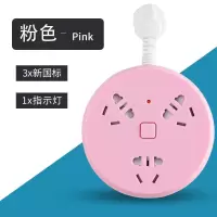 粉色 0.1米 超可爱粉多功能插排USB学生宿舍转换插座排插接线板长线接线板。