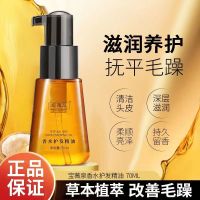 小样[0.01g]1滴体验款 ###[便宜又实惠]## 香水护发精油摩洛哥坚果油卷直头发发油免洗修复干枯毛躁护发精油