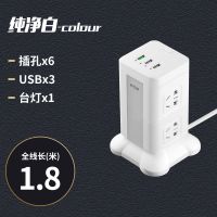 白色[2层] 全长1.78米线 智能塔型立式插座USB多功能台灯插排家用办公排插应急灯接线板