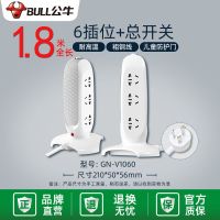 [无USB]六插1.8米V1060 公牛立式插座插板带线办公桌面排插塔式多用功能usb多孔拖线面板