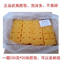 230克*20块(1箱) 工厂直销武夷白鹭230*20块洗衣皂老肥皂土肥皂植物椰油清香无磷透
