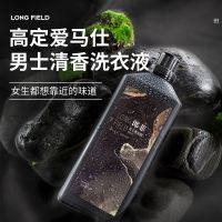 1L 拍一发二 郎菲男士香氛洗衣液1L*2超浓缩