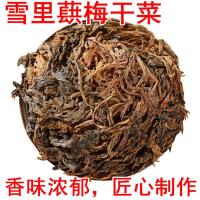 500克 (1斤 适合2个人购买) 土特产梅干菜干货梅菜干农家霉干菜梅菜扣肉梅菜宁波雪里蕻梅干菜