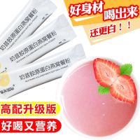 1包(高配比 正宗品质) 高品质 奶昔好燕窝代餐胶原蛋白酵素粉果冻孝素梅饱腹奶昔奶茶粉