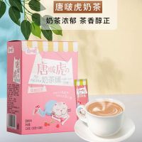 盒装 混合口味 唐啵虎奶茶阿萨姆原味抹茶小袋装冲剂奶茶粉速溶冲泡饮品10条装
