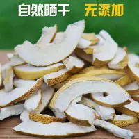 柚子皮干250克 农家自然晒干柚子皮干500g 成熟黄皮乡下土柚子 陈皮泡水250g去味