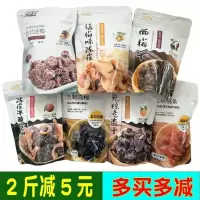 九制乌梅500.克 享乐猫台式话梅西梅干冰糖杨梅陈皮老杏干乌梅果脯蜜饯桃条小包装