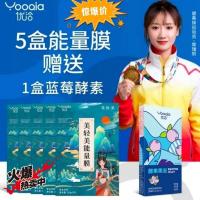 优恰美轻5盒送果冻一盒 优洽蓝莓味酵素果冻(每盒5条)优洽蓝莓味酵素果冻(每盒5条)优洽