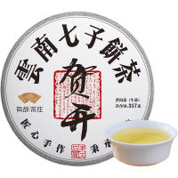 贺开生茶357g 单饼357g普洱生茶昔归老树云南七子饼茶茶叶普洱茶