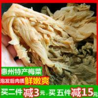 1000g 广东惠州矮陂土特产梅菜芯咸腌制2斤扣肉的梅菜干梅干菜商用散装