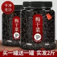 1000g 梅干菜干货正宗特级农家绍兴梅菜干免洗霉菜下饭菜扣肉无沙2斤装