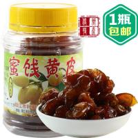 利事达利氏蜜饯黄皮180gx1瓶 阳江特产 利事达利氏蜜饯黄皮 蜜制黄皮果 果脯果干润喉180g/550g