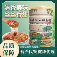 500克一桶 恋上谷桂花坚果藕粉羹500克/桶