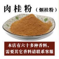 500g 肉桂粉 500g 现磨 桂皮粉 玉桂粉 咖啡 烘焙粉 调味 香料